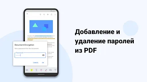 Скриншот 8 — PDF Reader(KDAN PDF): Правка