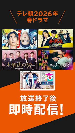 Скриншот 2 — TELASA/テラサ ドラマやアニメ テレビ番組の動画を配信