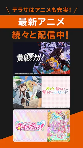 Скриншот 4 — TELASA/テラサ ドラマやアニメ テレビ番組の動画を配信