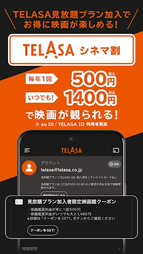 Скриншот 6 — TELASA/テラサ ドラマやアニメ テレビ番組の動画を配信