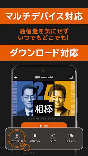 Скриншот 7 — TELASA/テラサ ドラマやアニメ テレビ番組の動画を配信