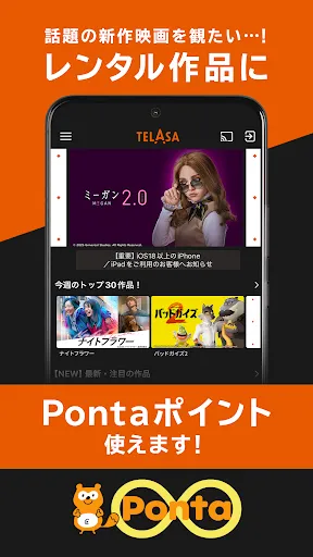 Скриншот 8 — TELASA/テラサ ドラマやアニメ テレビ番組の動画を配信