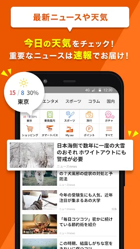 Скриншот 2 — auサービスToday