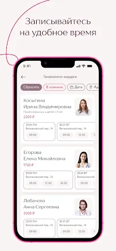 Скриншот 3 — Клиника Фомина