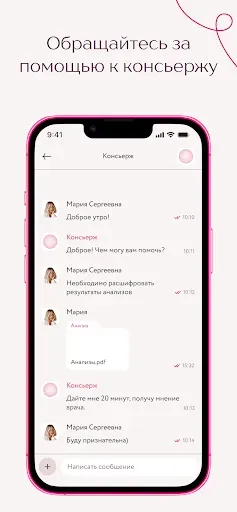 Скриншот 4 — Клиника Фомина