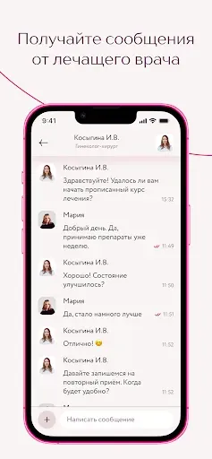 Скриншот 5 — Клиника Фомина
