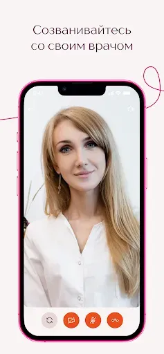 Скриншот 6 — Клиника Фомина
