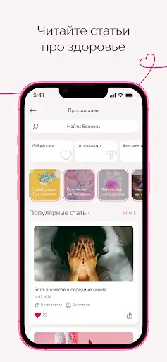 Скриншот 7 — Клиника Фомина