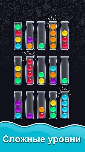 Скриншот 2 — Ball Sort Master - Puzzle Game