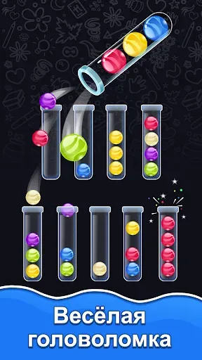 Скриншот 3 — Ball Sort Master - Puzzle Game