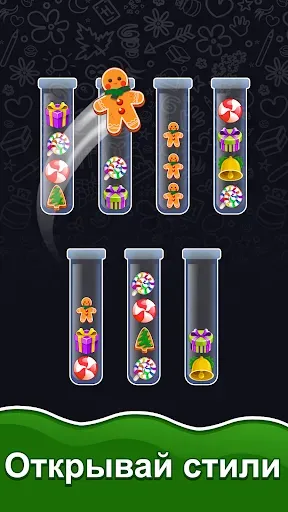 Скриншот 4 — Ball Sort Master - Puzzle Game