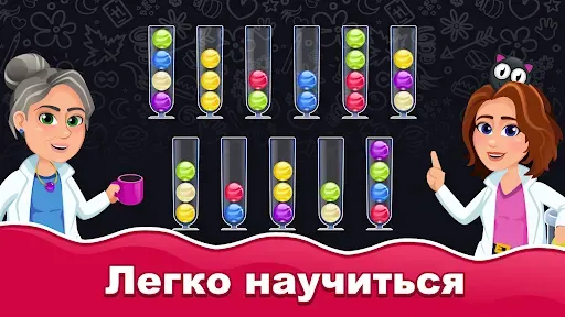 Скриншот 5 — Ball Sort Master - Puzzle Game