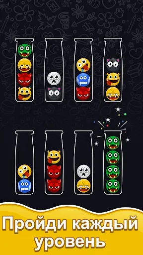 Скриншот 6 — Ball Sort Master - Puzzle Game