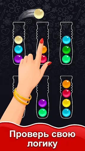 Скриншот 7 — Ball Sort Master - Puzzle Game