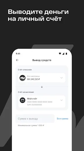 Скриншот 2 — Магнит Маркет продавцам