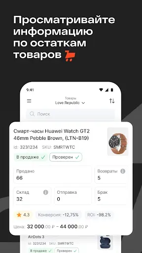 Скриншот 4 — Магнит Маркет продавцам