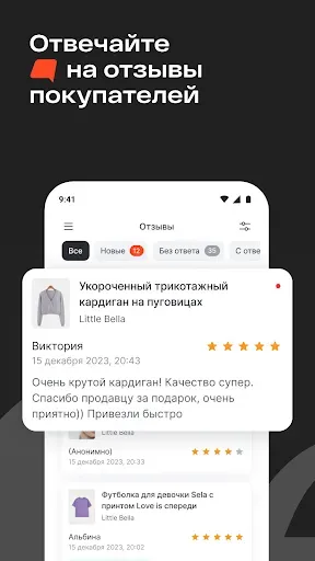 Скриншот 8 — Магнит Маркет продавцам