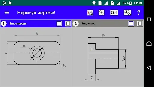 Скриншот 2 — САПР Нарисуй чертёж! Создай 3D