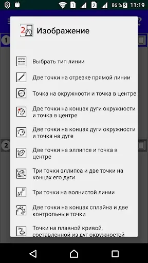 Скриншот 4 — САПР Нарисуй чертёж! Создай 3D