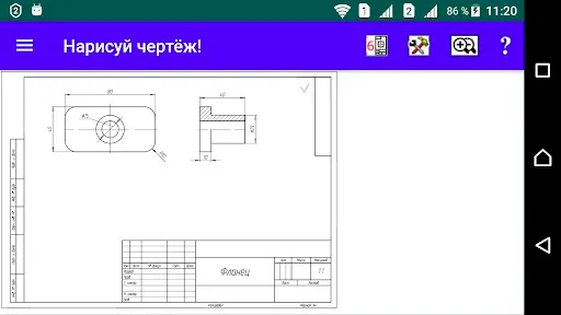 Скриншот 5 — САПР Нарисуй чертёж! Создай 3D