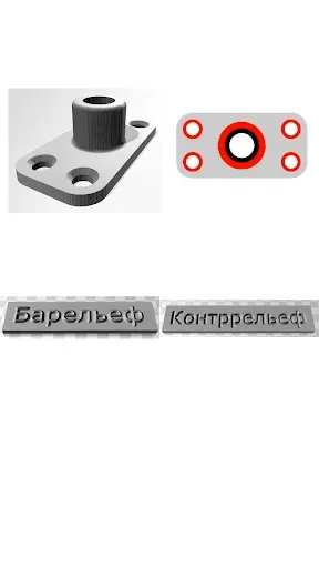 Скриншот 8 — САПР Нарисуй чертёж! Создай 3D