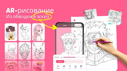 Скриншот 1 — AR Drawing: Рисование и Скетч
