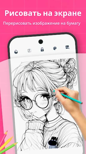 Скриншот 3 — AR Drawing: Рисование и Скетч