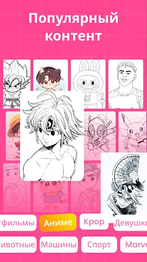 Скриншот 4 — AR Drawing: Рисование и Скетч