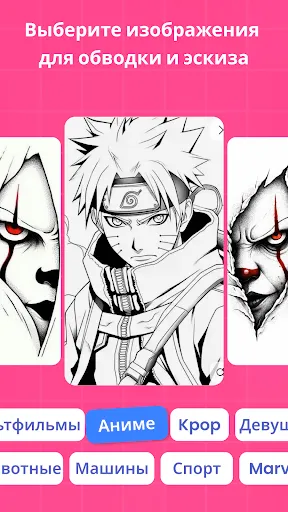 Скриншот 5 — AR Drawing: Рисование и Скетч