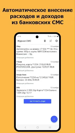 Скриншот 3 — Домашняя Бухгалтерия