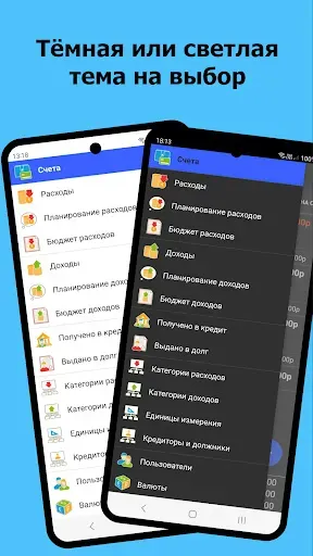 Скриншот 8 — Домашняя Бухгалтерия