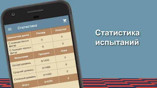Скриншот 8 — Шахматный тренер