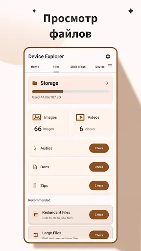 Скриншот 2 — Device Explorer