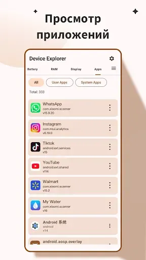 Скриншот 4 — Device Explorer