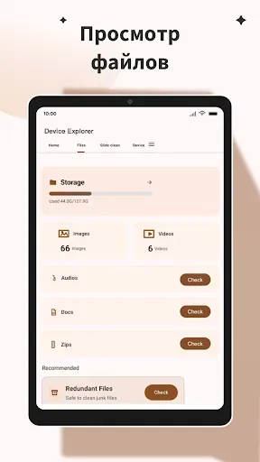 Скриншот 6 — Device Explorer