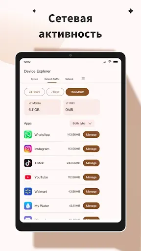 Скриншот 7 — Device Explorer