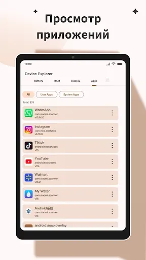Скриншот 8 — Device Explorer