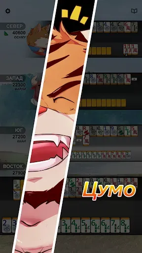 Скриншот 5 — Kemono Mahjong