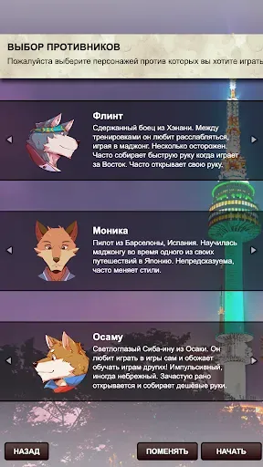 Скриншот 7 — Kemono Mahjong