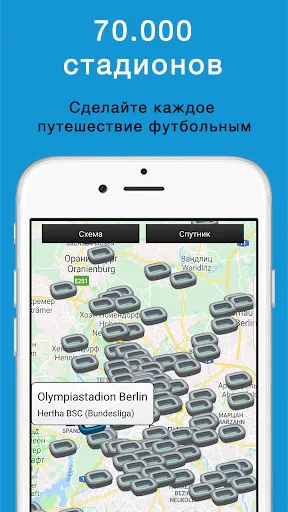 Скриншот 5 — Futbology