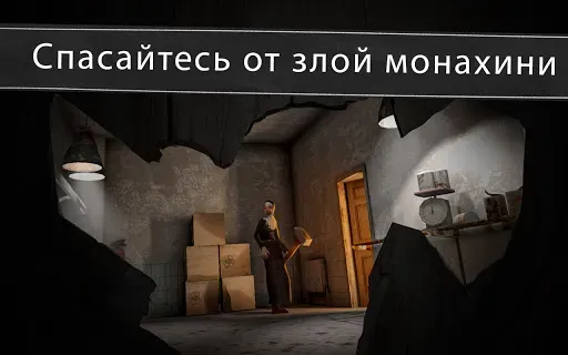 Скриншот 2 — Evil Nun: ужас в школе
