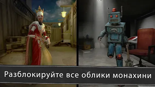 Скриншот 4 — Evil Nun: ужас в школе