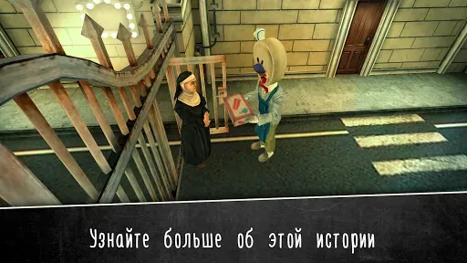 Скриншот 1 — Evil Nun 2 : Origins
