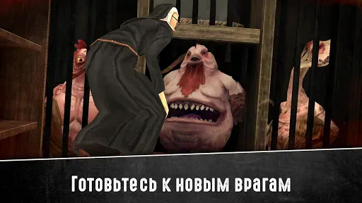 Скриншот 4 — Evil Nun 2 : Origins