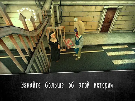 Скриншот 7 — Evil Nun 2 : Origins