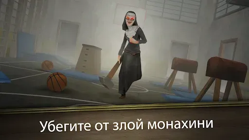 Скриншот 1 — Evil Nun Rush: Mazes & Puzzles