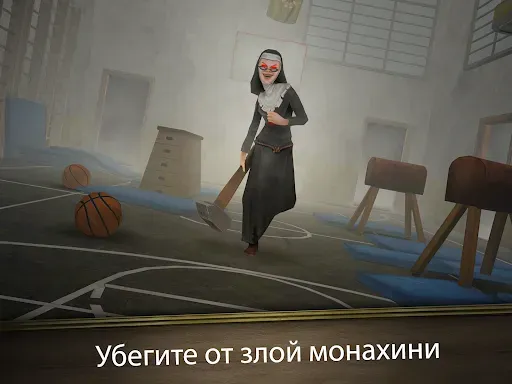 Скриншот 6 — Evil Nun Rush: Mazes & Puzzles