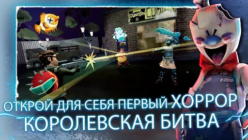 Скриншот 1 — Horror Brawl