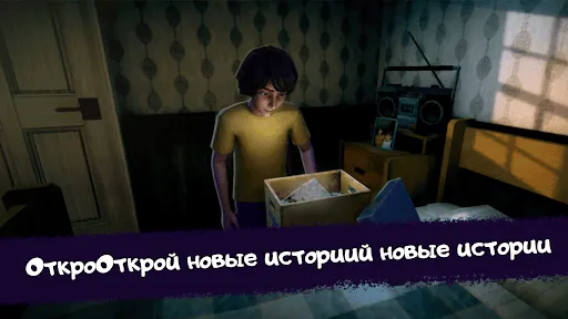 Скриншот 1 — Ice Scream 1: Хоррор Побег