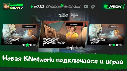Скриншот 2 — Ice Scream 1: Хоррор Побег